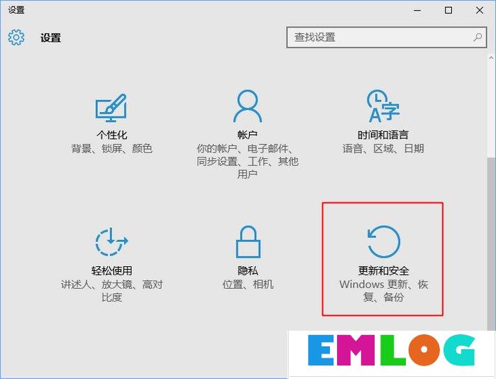 如何升级Windows10最新版1709？Win10更新到1709的两种操作方法