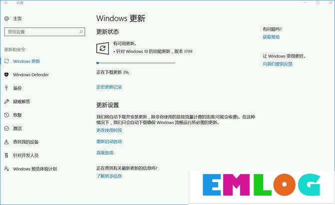 如何升级Windows10最新版1709？Win10更新到1709的两种操作方法