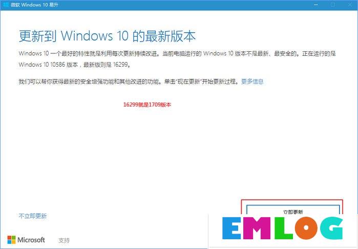 如何升级Windows10最新版1709？Win10更新到1709的两种操作方法