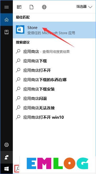 Windows10怎么关闭应用商店的免密码支付？