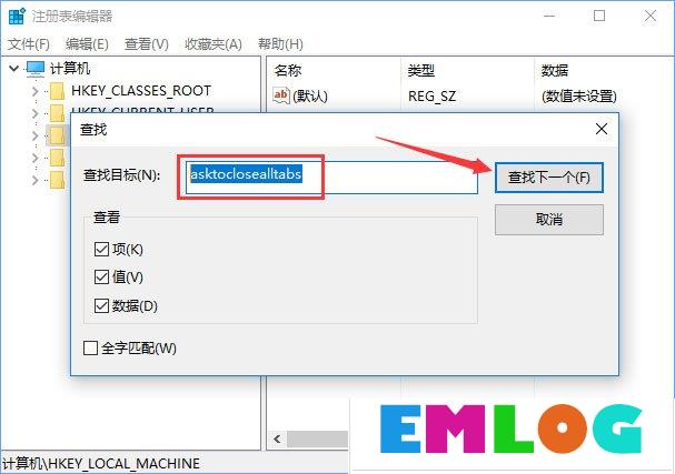 Win10关闭浏览器总会弹出“要关闭所有标签页吗”怎么取消？