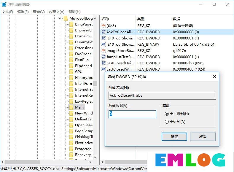 Win10关闭浏览器总会弹出“要关闭所有标签页吗”怎么取消？