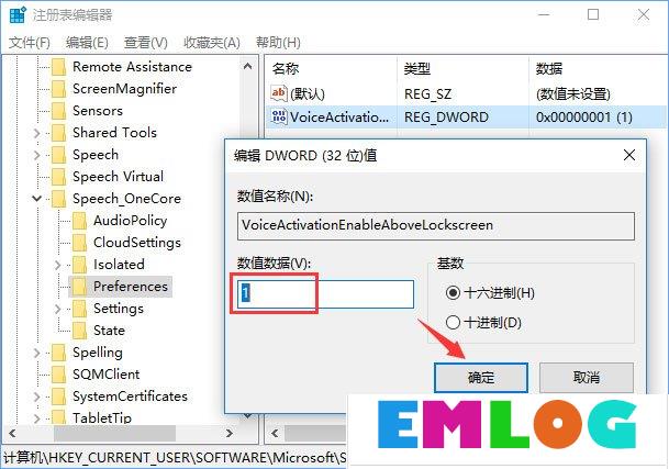 Windows10锁屏界面如何启用小娜功能？