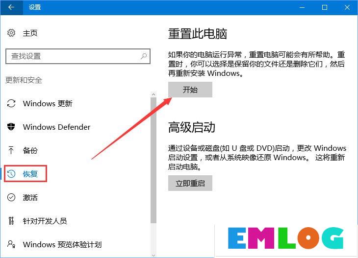 Win10运行金橙子软件提示“MFC Application已停止工作”怎么办？