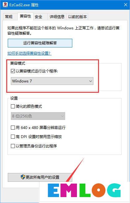 Win10运行金橙子软件提示“MFC Application已停止工作”怎么办？