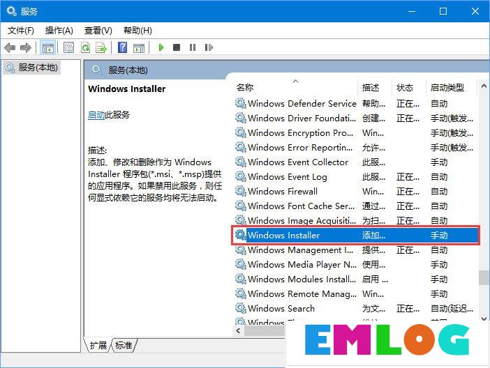 Win10安装itunes提示“Windows Installer程序包有问题”怎么办？