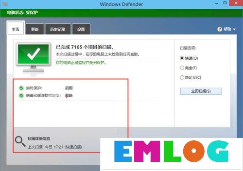 Win10系统Windows Defender如何使用？