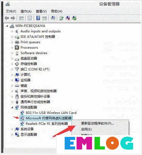 Win10设置WiFi热点提示“无法启动承载网络”怎么办？