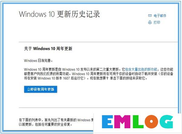 Windows10无法自动更新1607的解决方法