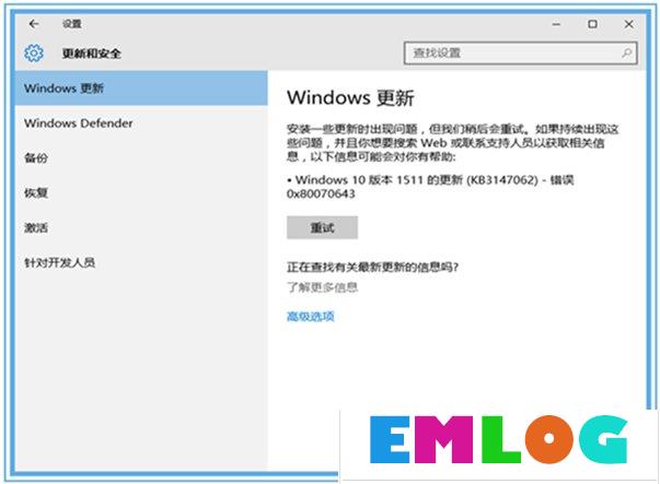 Windows10无法自动更新1607的解决方法