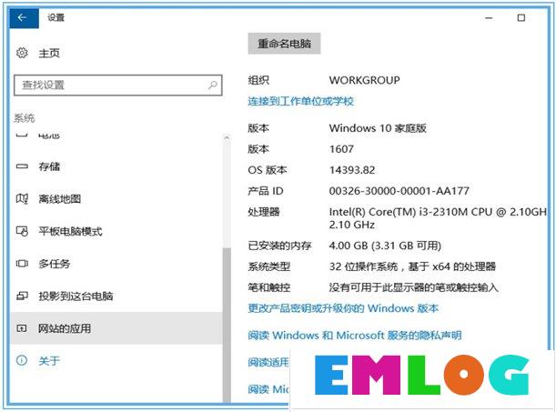 Windows10无法自动更新1607的解决方法