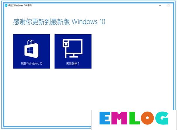 Windows10无法自动更新1607的解决方法