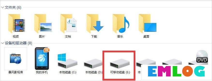 Win10磁盘被写保护怎么解除？