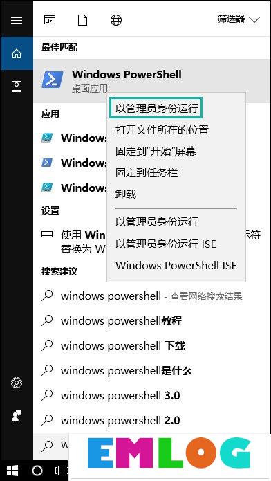 Windows 10如何使用PowerShell命令格式化磁盘？