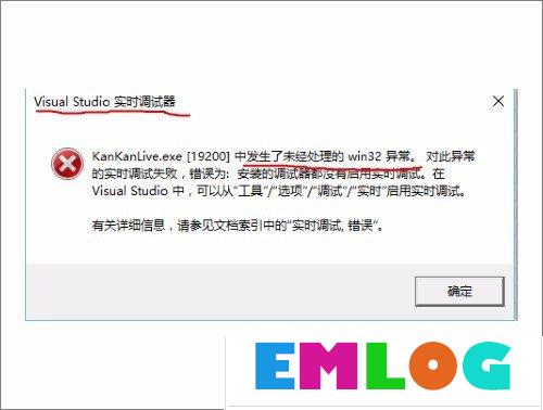 Win10系统实时调试 怎么关闭?-电脑系统吧
