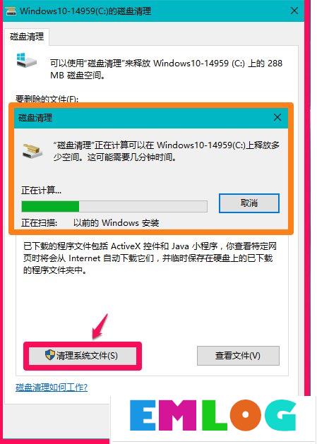 Win10系统怎么删除windows.old？