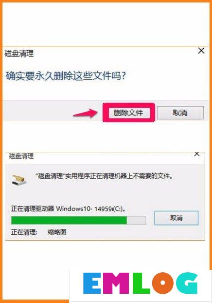 Win10系统怎么删除windows.old？