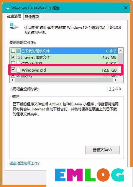 Win10系统怎么删除windows.old？