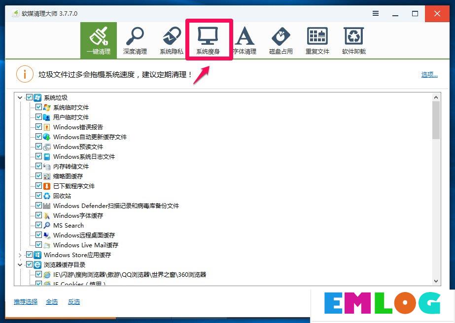 Win10系统怎么删除windows.old？