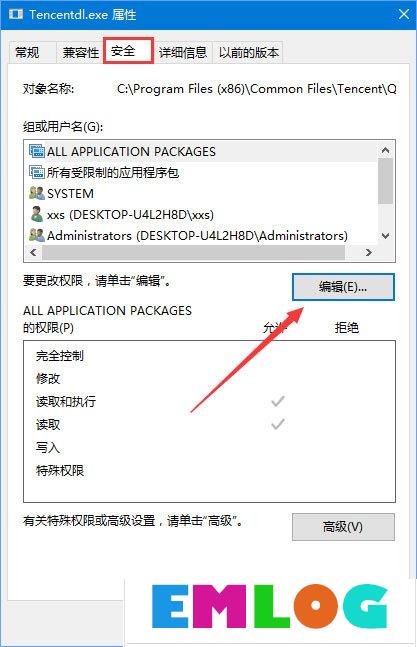 Win10启动DNF游戏硬盘占用率100％怎么解决？