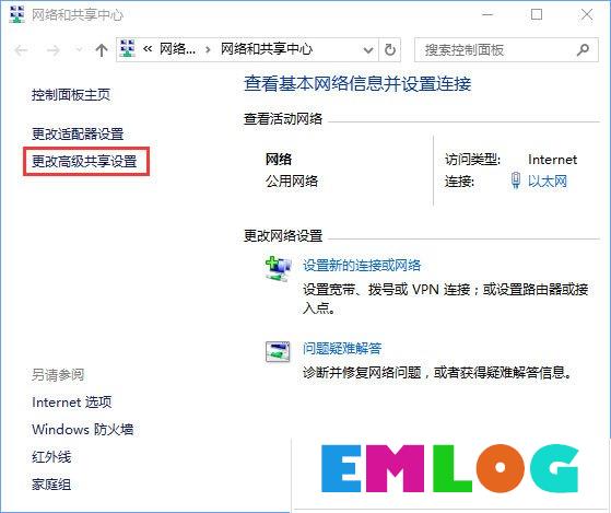 Windows10 1709无法在局域网中共享本机怎么办？