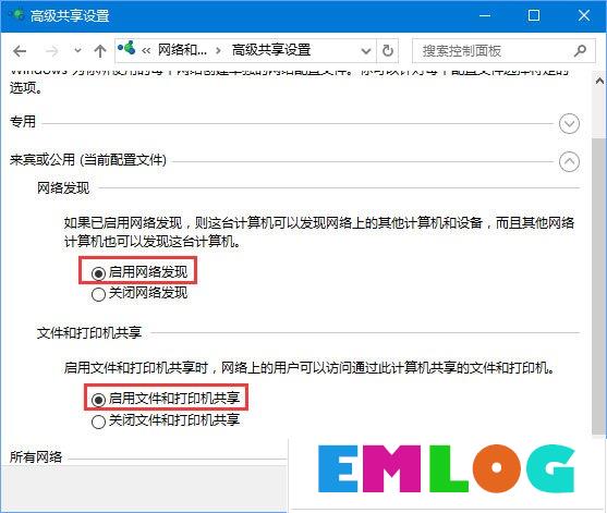 Windows10 1709无法在局域网中共享本机怎么办？