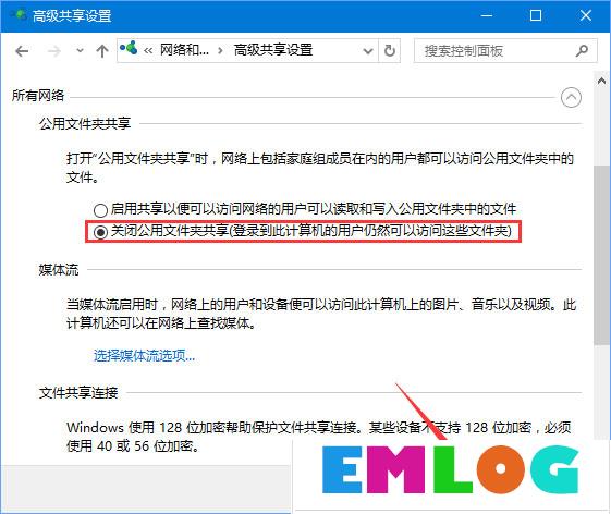 Windows10 1709无法在局域网中共享本机怎么办？