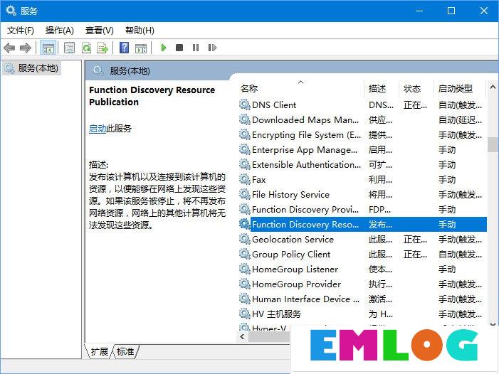 Windows10 1709无法在局域网中共享本机怎么办？