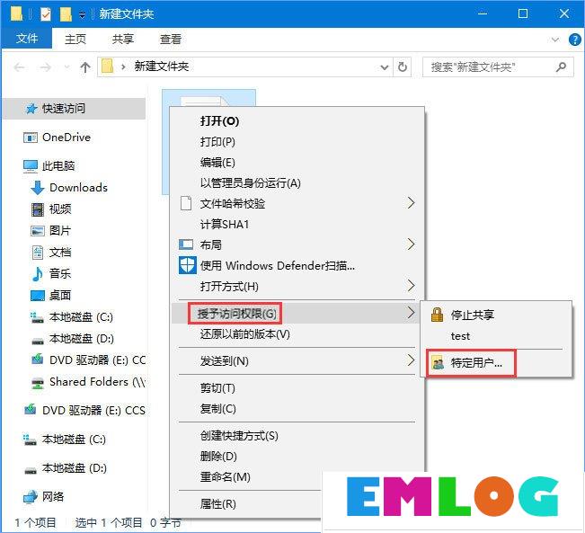 Windows10 1709无法在局域网中共享本机怎么办？