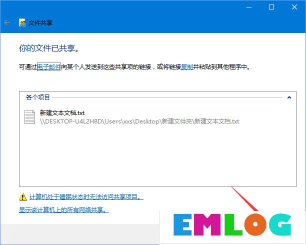 Windows10 1709无法在局域网中共享本机怎么办？