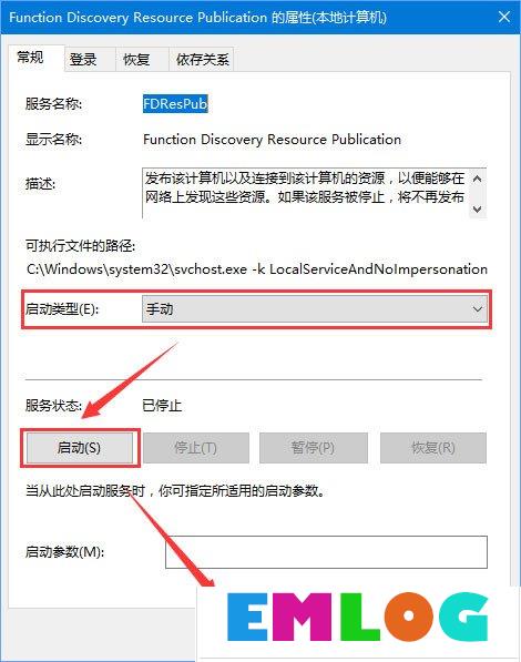 Windows10 1709无法在局域网中共享本机怎么办？