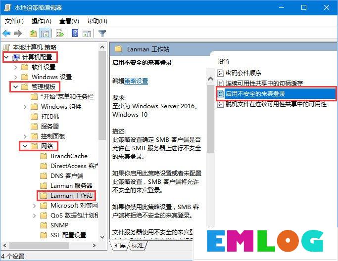 Windows10 1709无法在局域网中共享本机怎么办？