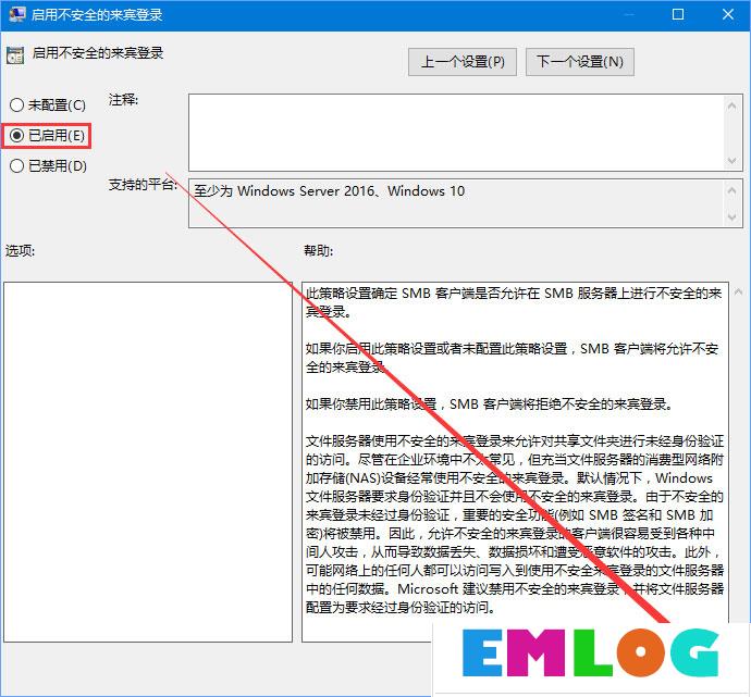 Windows10 1709无法在局域网中共享本机怎么办？