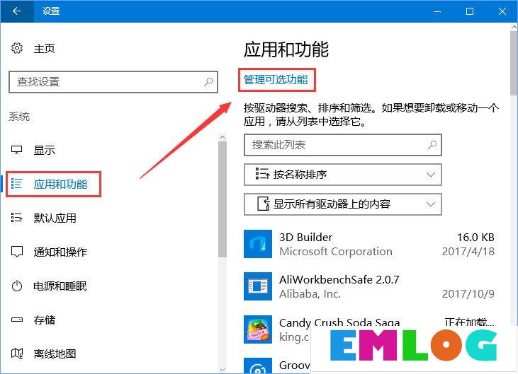 Windows10 1709如何找回Windows Media Player？