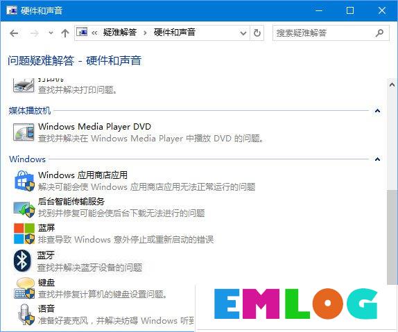 Win10系统下蓝牙鼠标配对后无法使用怎么办?