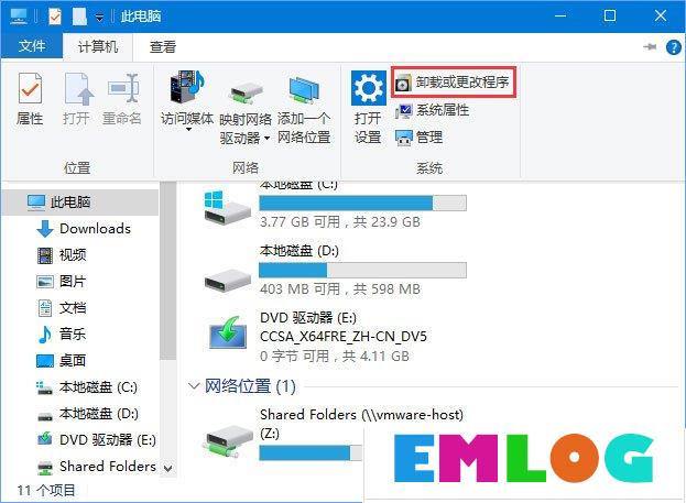 Win10 1709提示“因文件共享不安全 不能连接文件共享”怎么解决？