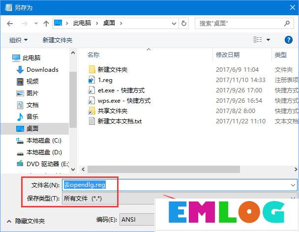 Win10右键菜单中的“opendlg”选项如何删除？