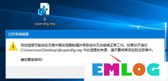 Win10右键菜单中的“opendlg”选项如何删除？