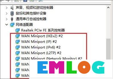 Win10设备管理器出现很多WAN Miniport设备怎么删除？