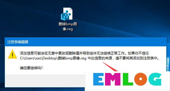 Windows10如何删除右键新建中的“bmp图像”选项？