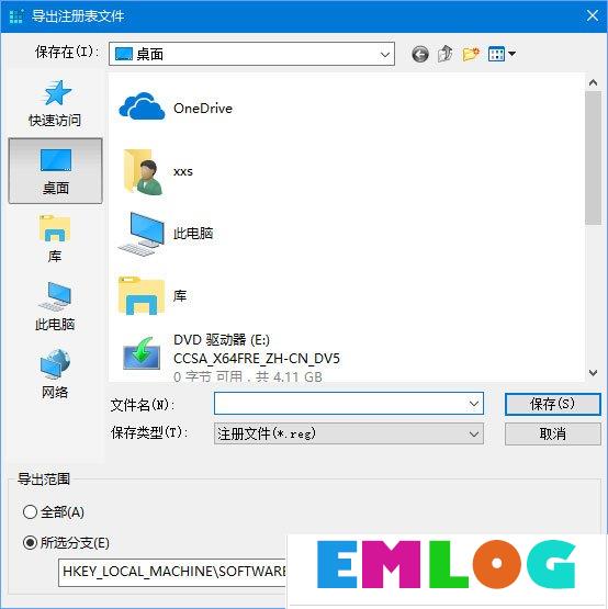 Win10 1709开机自启动“使用代理服务器”怎么解决？