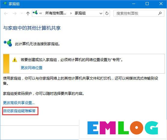 Win10不能访问局域网共享提示错误代码“0x80070035”怎么办?