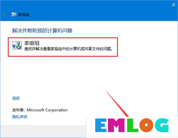 Win10不能访问局域网共享提示错误代码“0x80070035”怎么办？