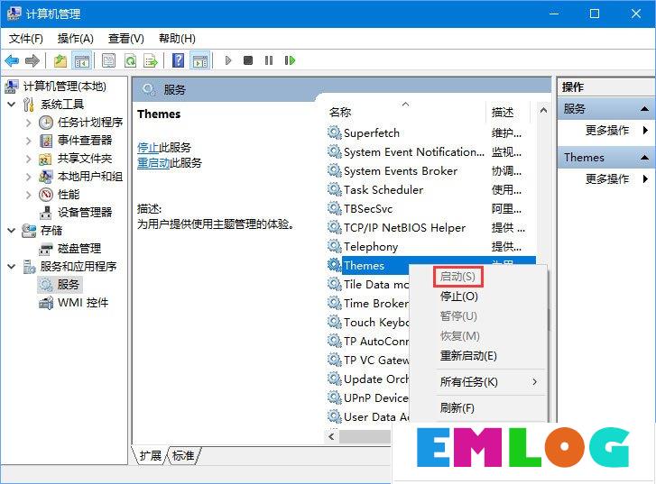 Win10无法启用Aero peek特效主题怎么办？