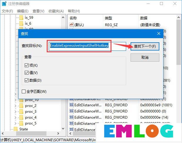 Windows10 1709如何开启和关闭emoji表情？