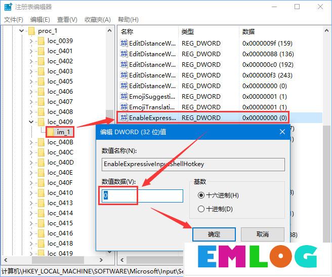 Windows10 1709如何开启和关闭emoji表情？