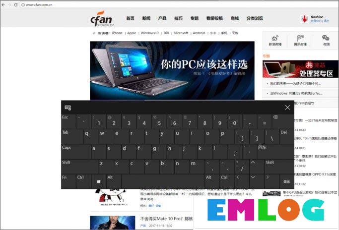 Windows10电脑虚拟键盘太大怎么办？