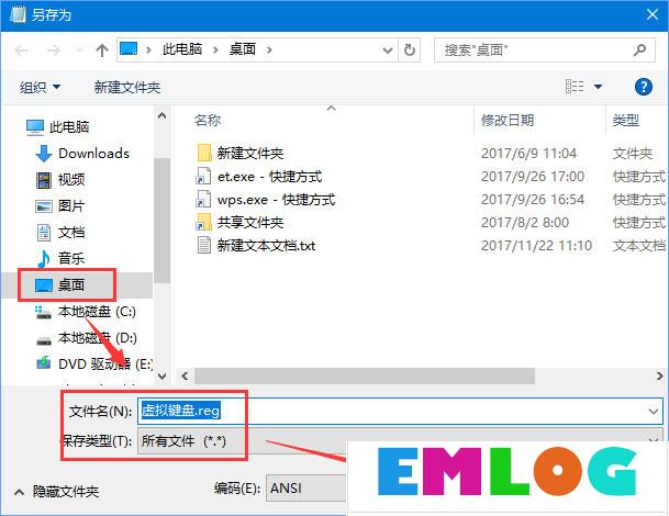 Windows10电脑虚拟键盘太大怎么办？