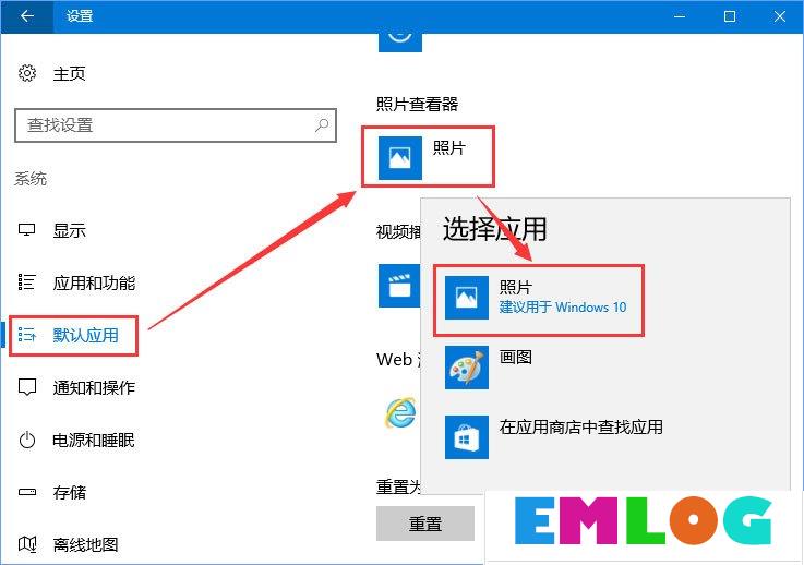 Win10打开图片提示“当OLE服务于对象服务器通讯时后者已停止”咋办？