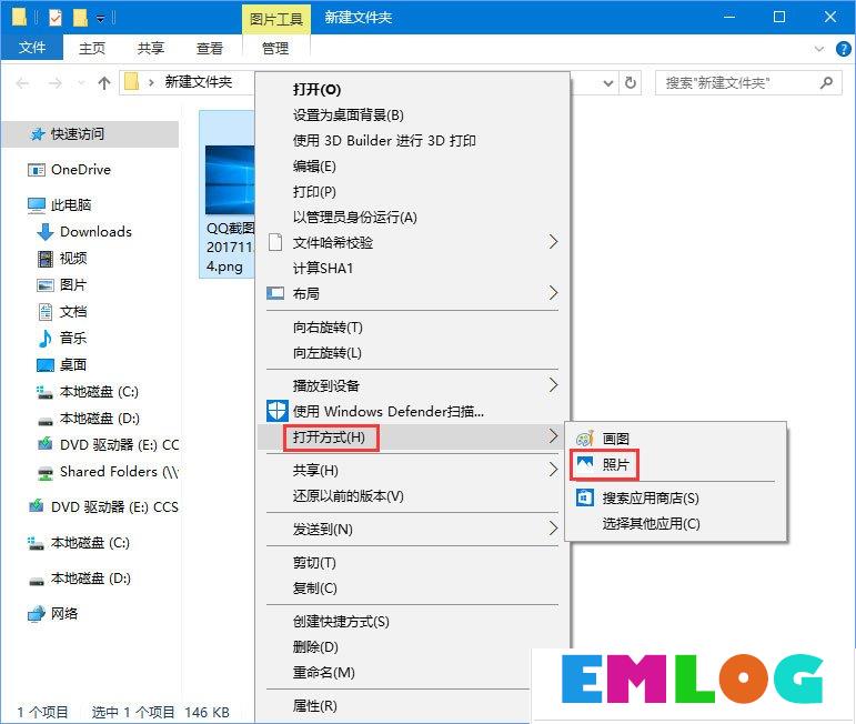 Win10打开图片提示“当OLE服务于对象服务器通讯时后者已停止”咋办？